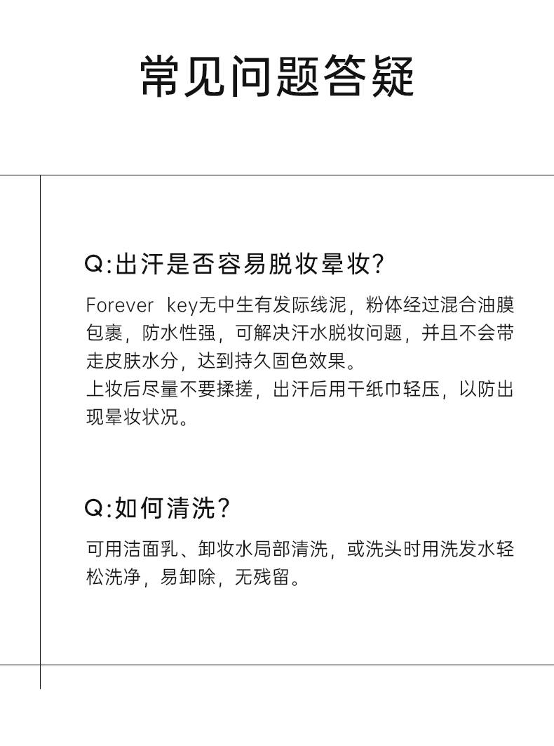【中国直邮】FOREVER·KEY  发际线泥  发际线粉填充神器防水防汗发缝遮盖粉   4g   03冷棕色
