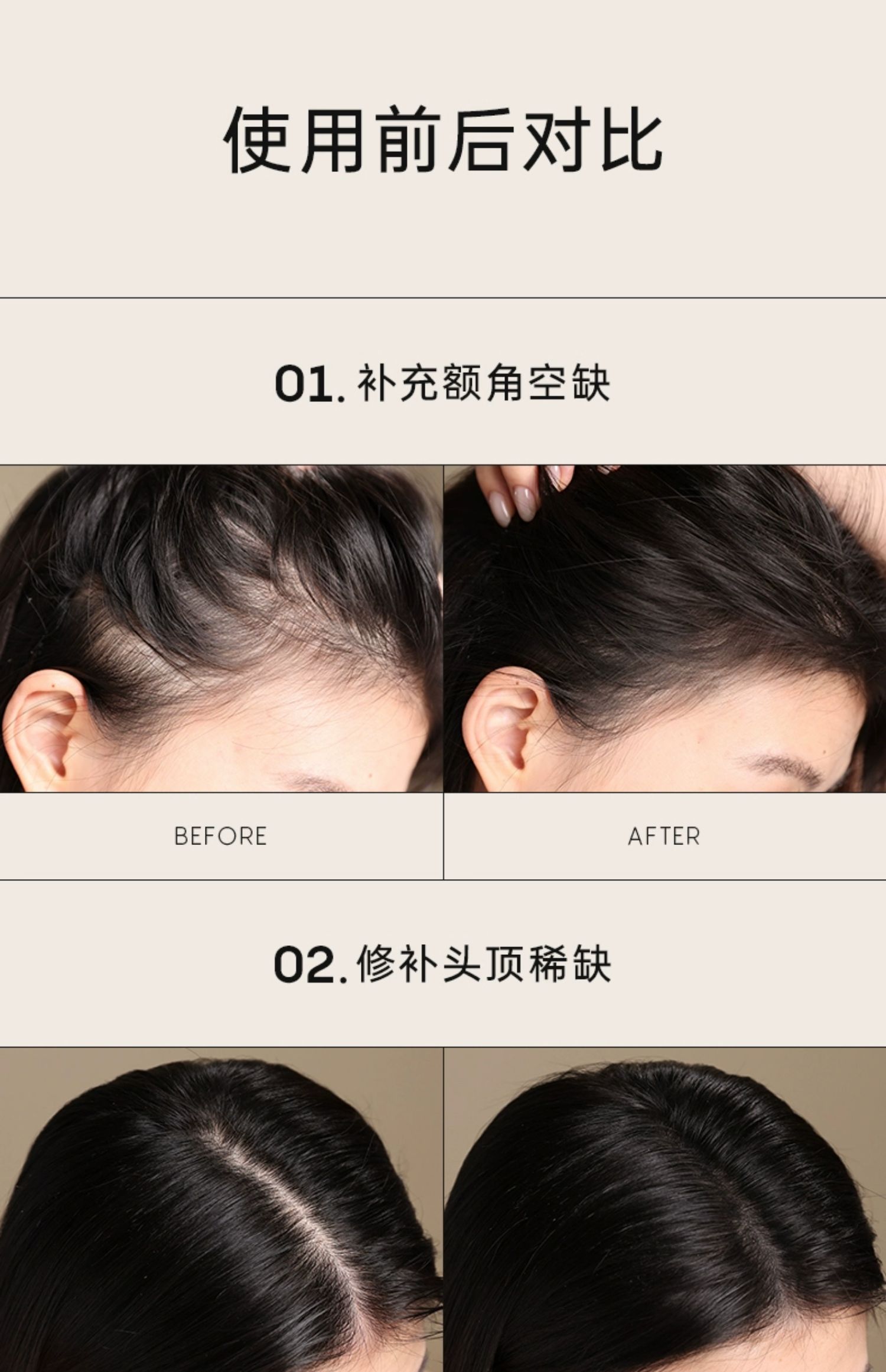 【中国直邮】FOREVER·KEY  发际线泥  发际线粉填充神器防水防汗发缝遮盖粉   4g   03冷棕色