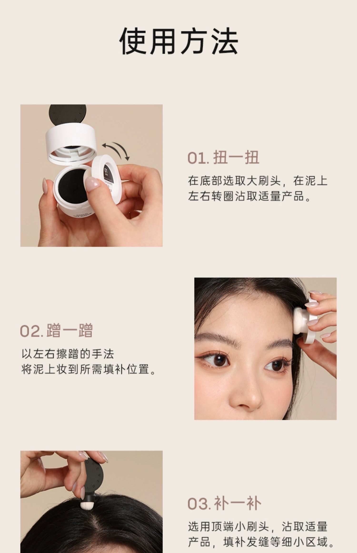 【中国直邮】FOREVER·KEY  发际线泥  发际线粉填充神器防水防汗发缝遮盖粉   4g   03冷棕色