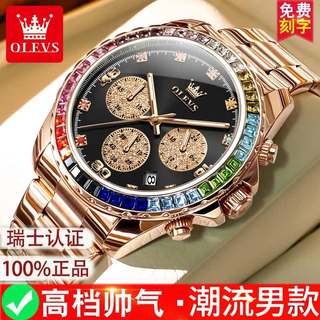 Швейцарские мужские часы Panda Daytona Rainbow Daytona, мужские водонепроницаемые часы с цветными бриллиантами, создающие ощущение роскоши и элегантности.