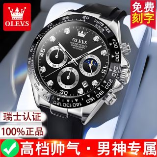 Новые мужские часы Swiss Oulisi черно-белые с изображением панды Daytona, мужские кварцевые часы, модные водонепроницаемые мужские часы.