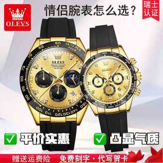 Швейцарские парные часы Oulisi, пара кварцевых часов Daytona из черного золота для мужчин и женщин, часы Panda.