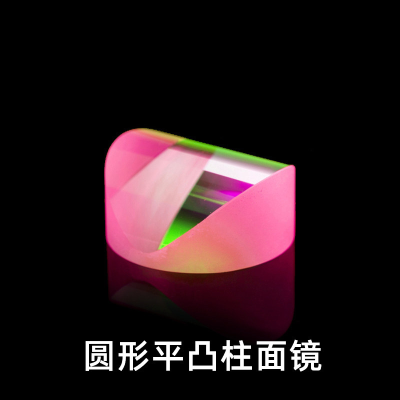 K9圆形平凸柱面镜 光束准直成像单方向光束整形 平凸圆形柱面透镜