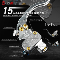 UGR15 straight push pump brake handle track modification No. 9 straight up no-shell calf with power-off switch