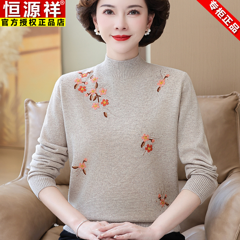 Hengyuanxiang Pure Wool Sweater for Women, Middle-Aged and Elderly, Embroidered Base Sweater, Stylish Mom's Autumn and Winter Top