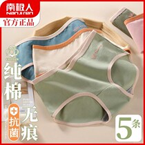 Panties Ms pure cotton Adult No marks Summer thin Korean version Adult mid-waist Girls Triangle pants
