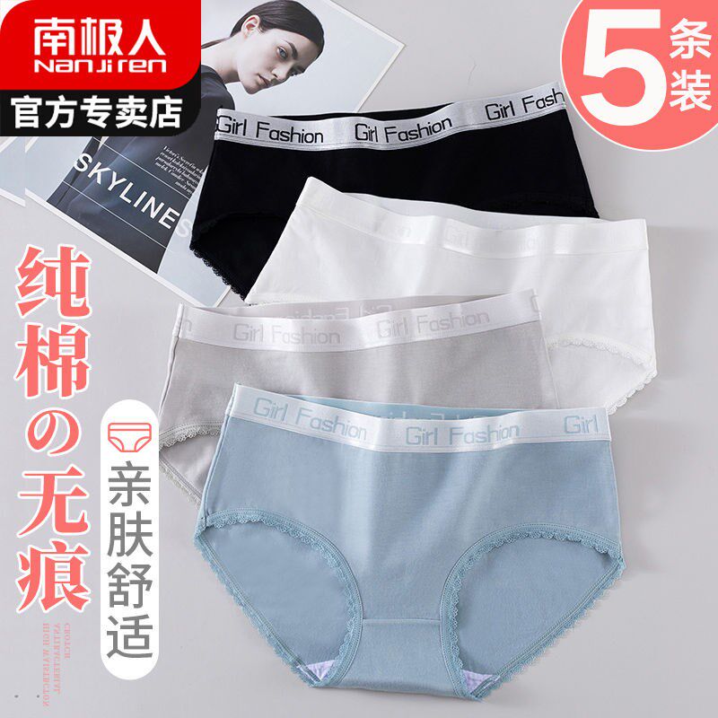 Ladies underwear pure cotton middle - waist new 2022 blast fashion girls shorts