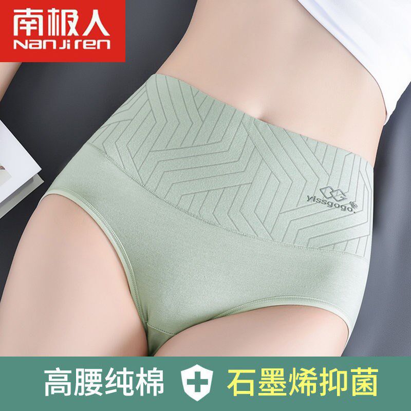 Graphene bacteriostatic lady underpants female pure cotton grown-up with high waist lifting hip and comfortable and breathable