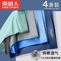 Mens Underwear Pure Cotton Flat Corner Pants Graphene Four-corner Pants Ice Silk Boys Pants Underpants Students