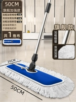 Черная нержавеющая сталь [отдельный набор 50 см] (в общей сложности 1 головка швабры).