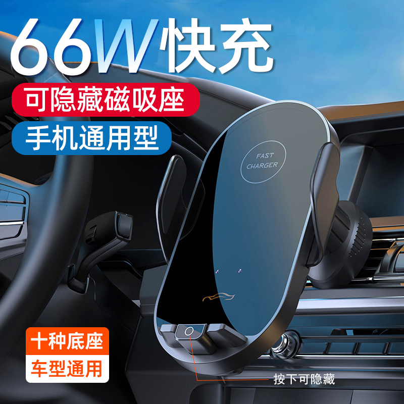 Dashboard Model 66W Magnetic Fast Charging Car Wireless Charger, Universal Mobile Phone Navigation Suction Cup Holder, Rearview Mirror