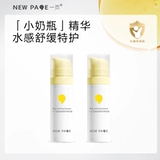 Детская эссенция, увлажняющий успокаивающий крем для ухода за кожей