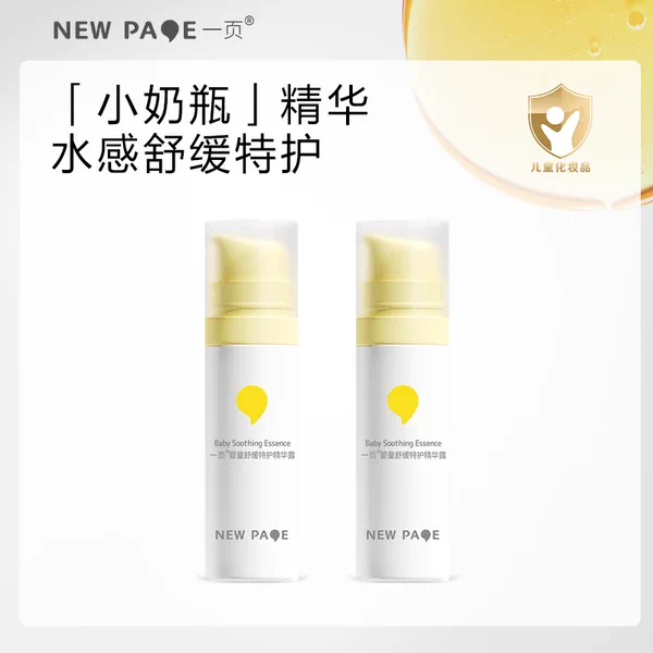 Товары от newpage一页旗舰店