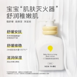 Детский увлажняющий питательный крем для тела против сухости, 30г