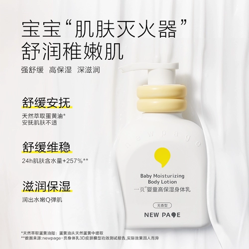 Детский увлажняющий питательный крем для тела против сухости, 30г