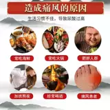 [Импортировано в Японии] подагра Специальные эффекты Медицина Артроцитарная Снижение боли Специальные эффекты Медицина лечение подагра сжатие новая версия.