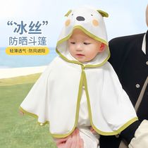 Baby sun protection cloak breathable ice silk toddler summer thin section baby girl summer childrens cloak clothes