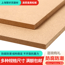 Aosong board 3mm high-density board custom engraving and processing wardrobe desktop partition decorative board cutting