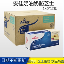 Anchor cream cheese Anchor cream cheese cheese 1kg*12 boxes cheese cake expires in October