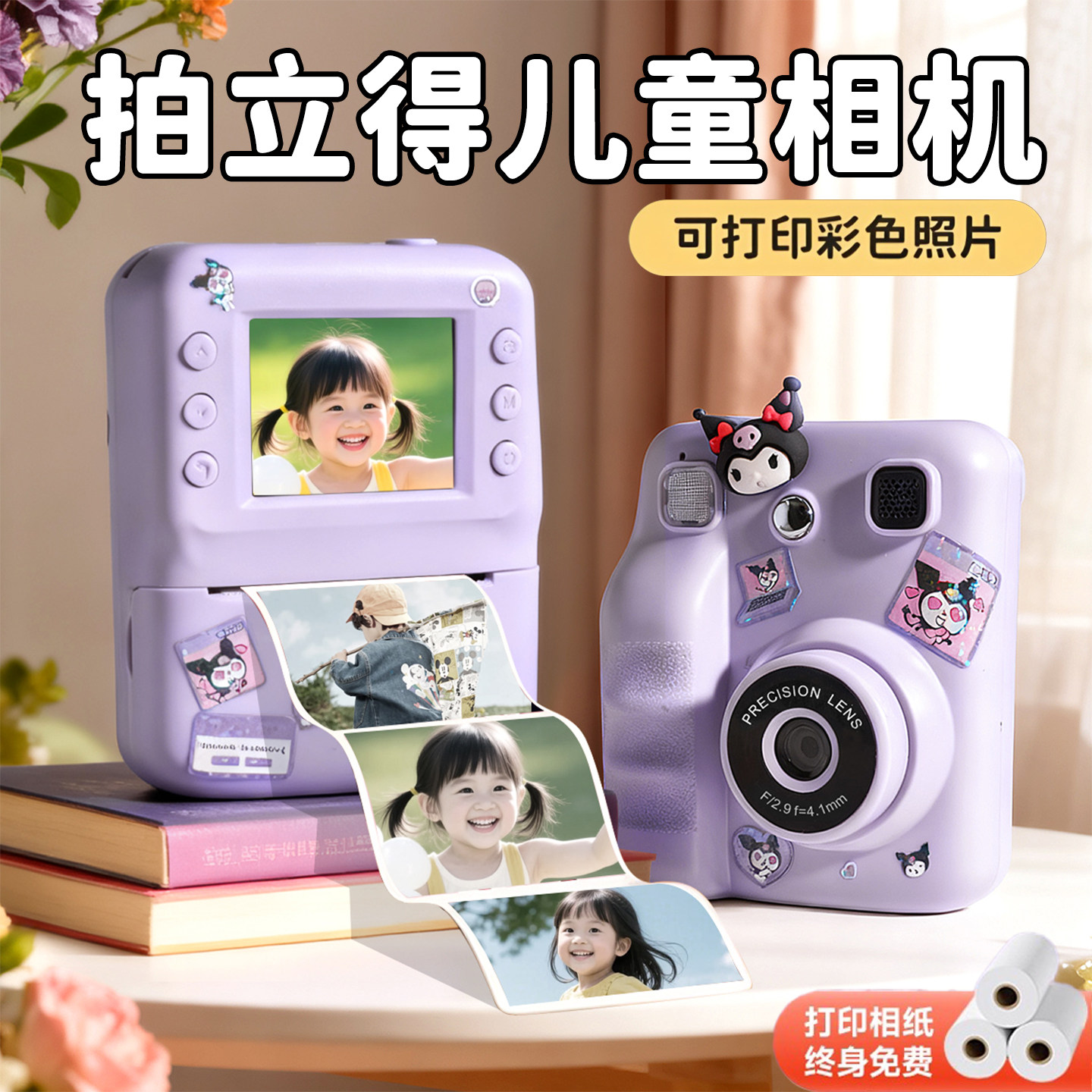 Polaroid Children's Camera, Girl's Birthday Gift, Girls' Printable Color Camera That Automatically Outputs Photos