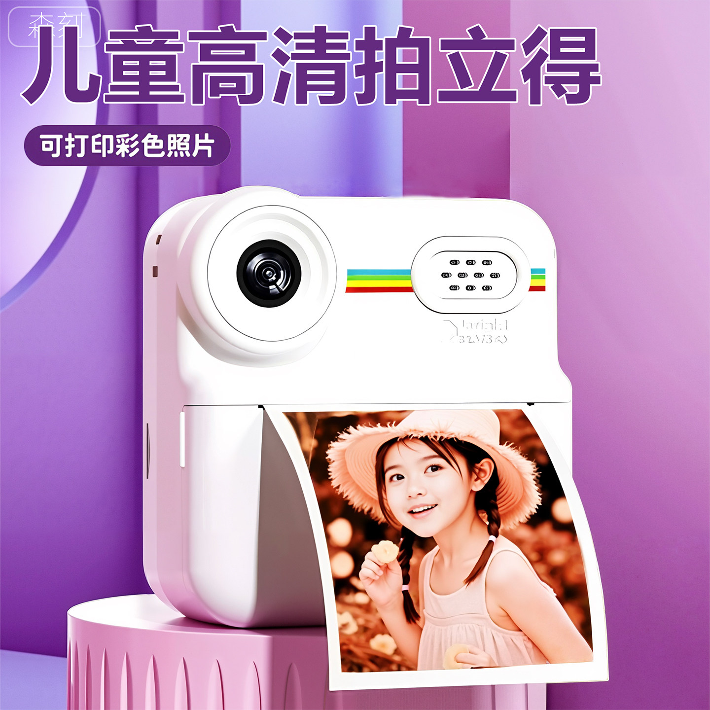Children's Camera, Instant Camera, Can Take Pictures and Directly Print Photos, Birthday Gift, Girl's Toy, Digital Camera