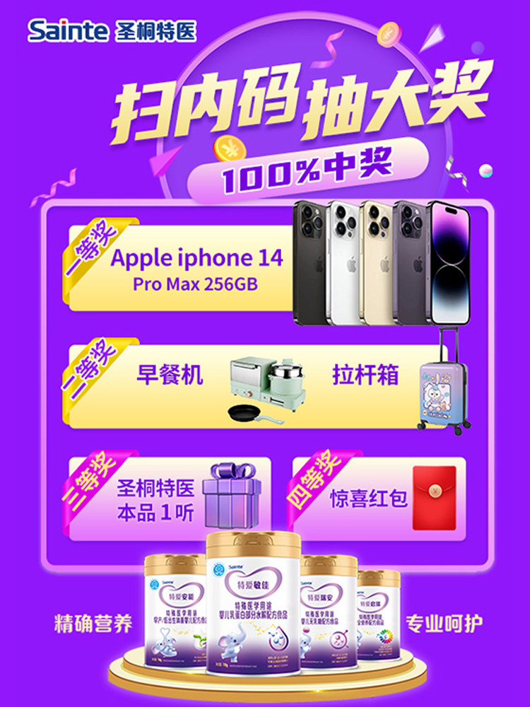 Tiaaimingjia Partially Hydrolyzed Medical-Grade Infant Allergy Protein Special Formula Food 700g