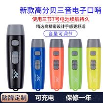 Electronic whistle with adjustable volume rechargeable whistle football and basketball referee training pigeon training outdoor taekwondo whistle