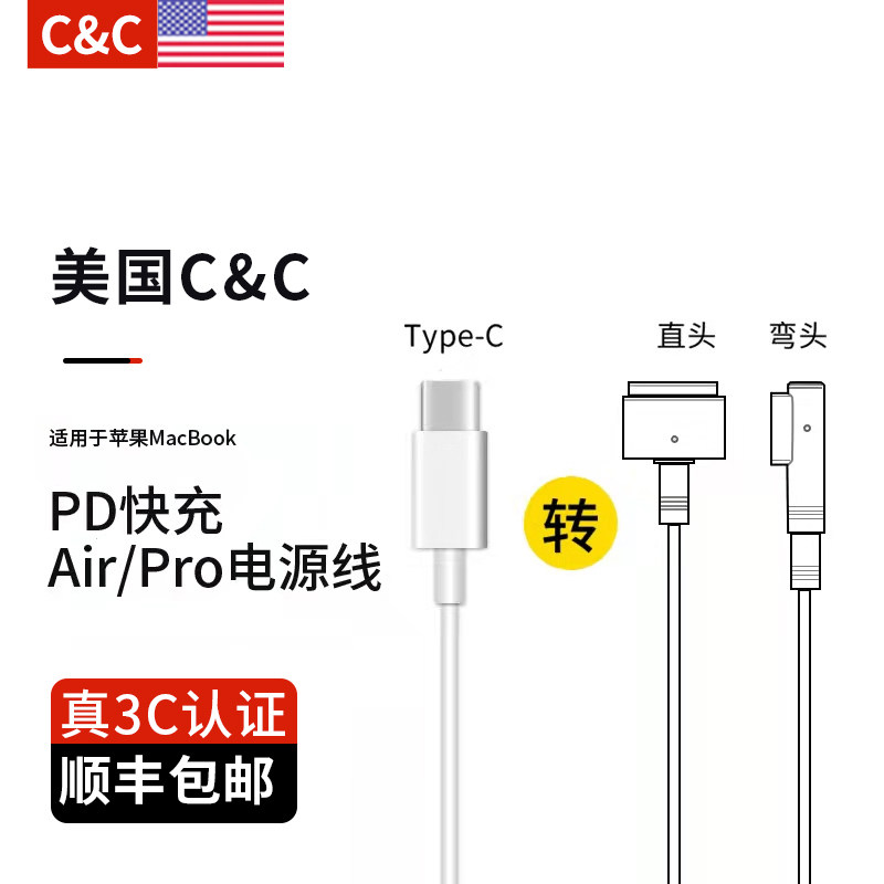 (US BD) PD Quick Charge type-c turn magsafe2 suitable for Apple laptop charging line macbook air magnetic mac power pro number