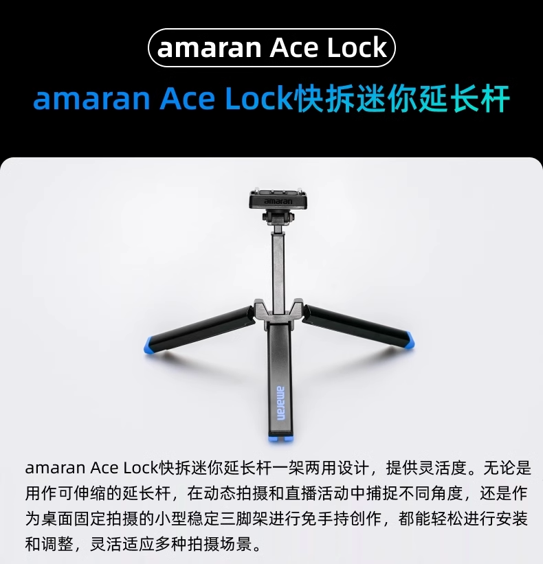 amaran Ace 30° Light Control Grid 蜂巢格柵 圖文描述 03