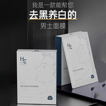 男士专用面膜美白补水保湿控油增白提亮淡化痘印暗黄粉刺毛孔粗大