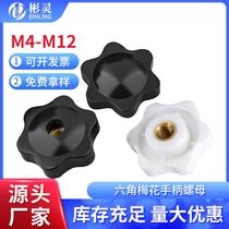 Plum blossom handle nut star handle seven-star handle blind hole handle nut handwheel handle M4M5M6M8M10