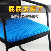 Summer Honeycomb Gel Thickened Car Seat Plus High Cushion Office Chair Sub Breathable Soft Mat Student Cool Mat
