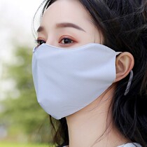 Eye protection corner spring sun protection mask female summer solid thin section ice wire breathable male outdoor shade anti-UV mask