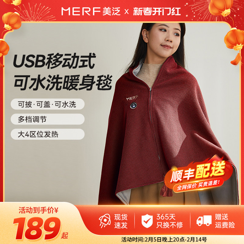 Merf cloud-shang warm shawl usb electric blanket: your ultimate winter ...