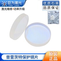 Precitec laser cutting head welding machine protective lens 37*7 window original accessories