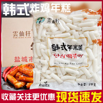 Han Style Rice Cake Korea Fried Rice Cake Fried Rice Cake Fried Rice Cake Commercial Force Hot Pot Ingredients 2kg * 10 Pack