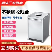 Stainless steel commercial scrap table kitchen scrap collection table garbage collection table operation table swill table leftover food collection table