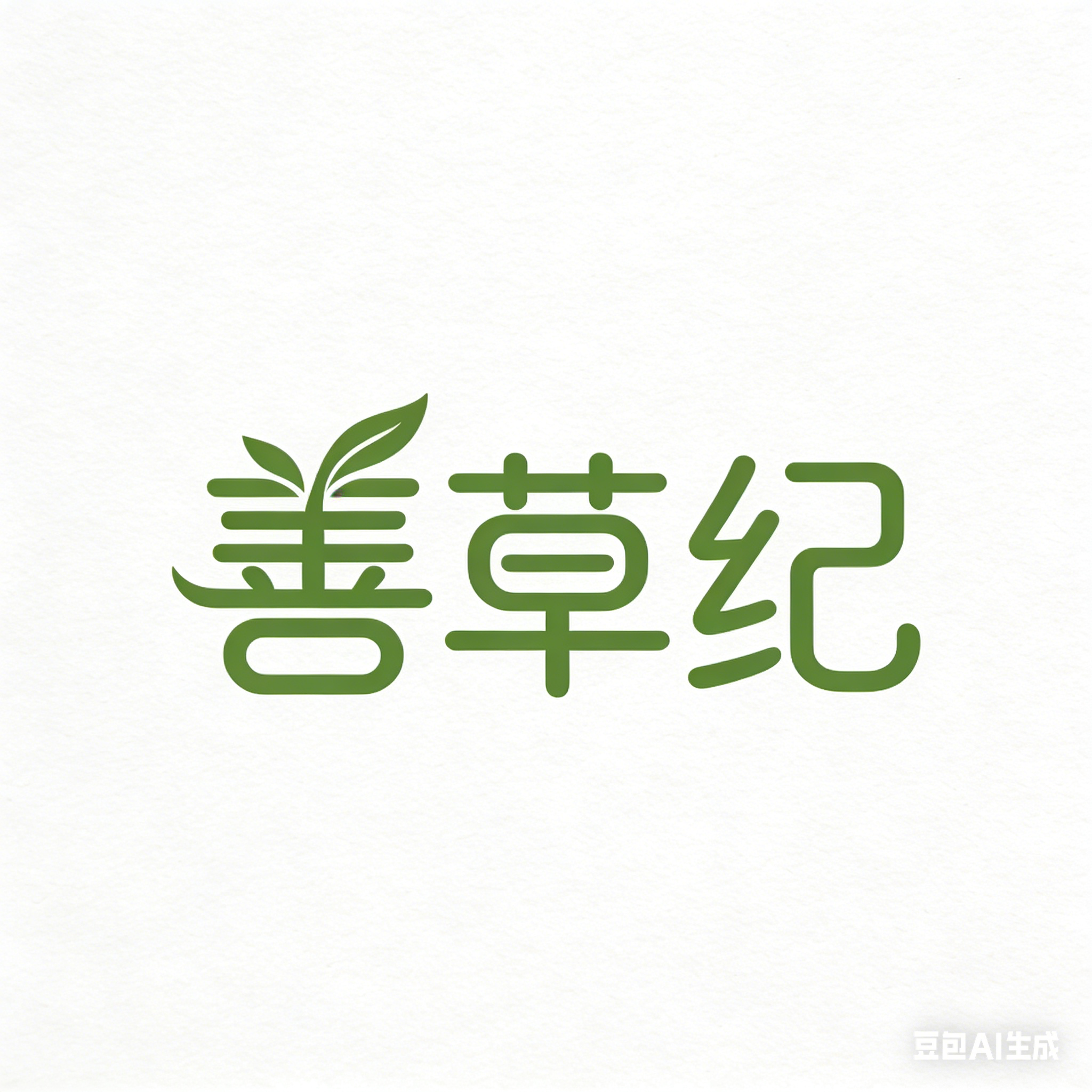 善草纪正品店