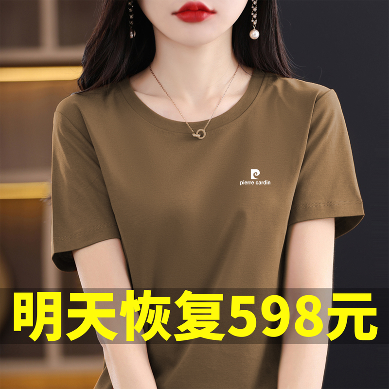 Pierre Cardin Pure Cotton Regular Shoulder T-Shirt for Women 2026 New Summer Lightweight Short-Sleeve Top for Moms Loose Fit Shirt