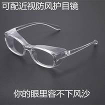 Cycling goggles windproof sandproof dustproof shockproof multifunctional anti-mosquito glasses with myopia glasses