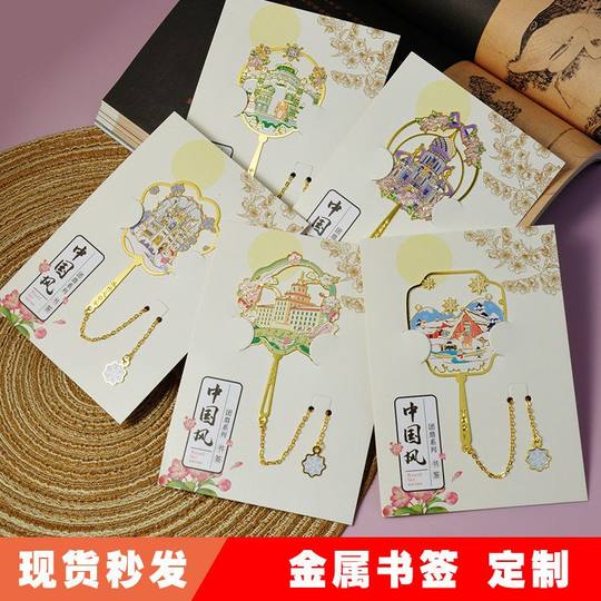 哈尔滨书签 索菲亚教堂冰雪大世界中央大街雪乡旅游文创金属书签