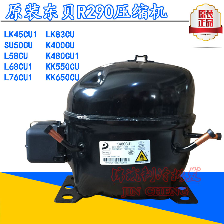 Brand new original dress East L76CU1 L76CU1 L68CU L68CU K480CU KK550CU KK550CU freezer Ice cabinet compressor
