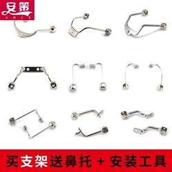 Glasses nasal bracket bracket screw glasses screw metal nasal bracket glasses accessories can be equipped with cobblestone gas sac