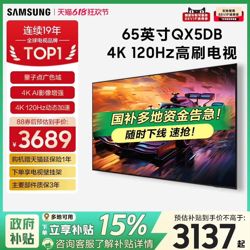 Samsung QA65QX5DBJXXZ 65インチ 120Hz 4K HD 超薄型ゲーミング液晶テレビ