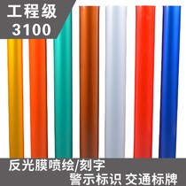 Publicité Grade 3100 Film de réflexion Lettering Reflective Sticker Spray Painted Traffic Warning Mark Signage