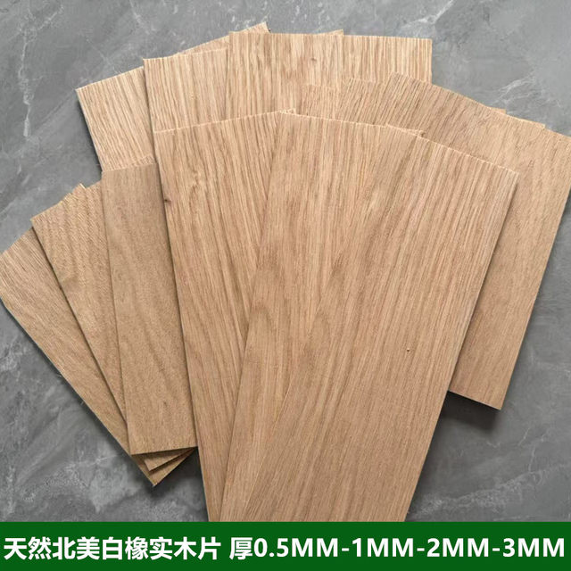 North American white oak pure solid wood board thin sheet DIY hand-made model laser engraving material wood veneer thickness 0.5-123mm