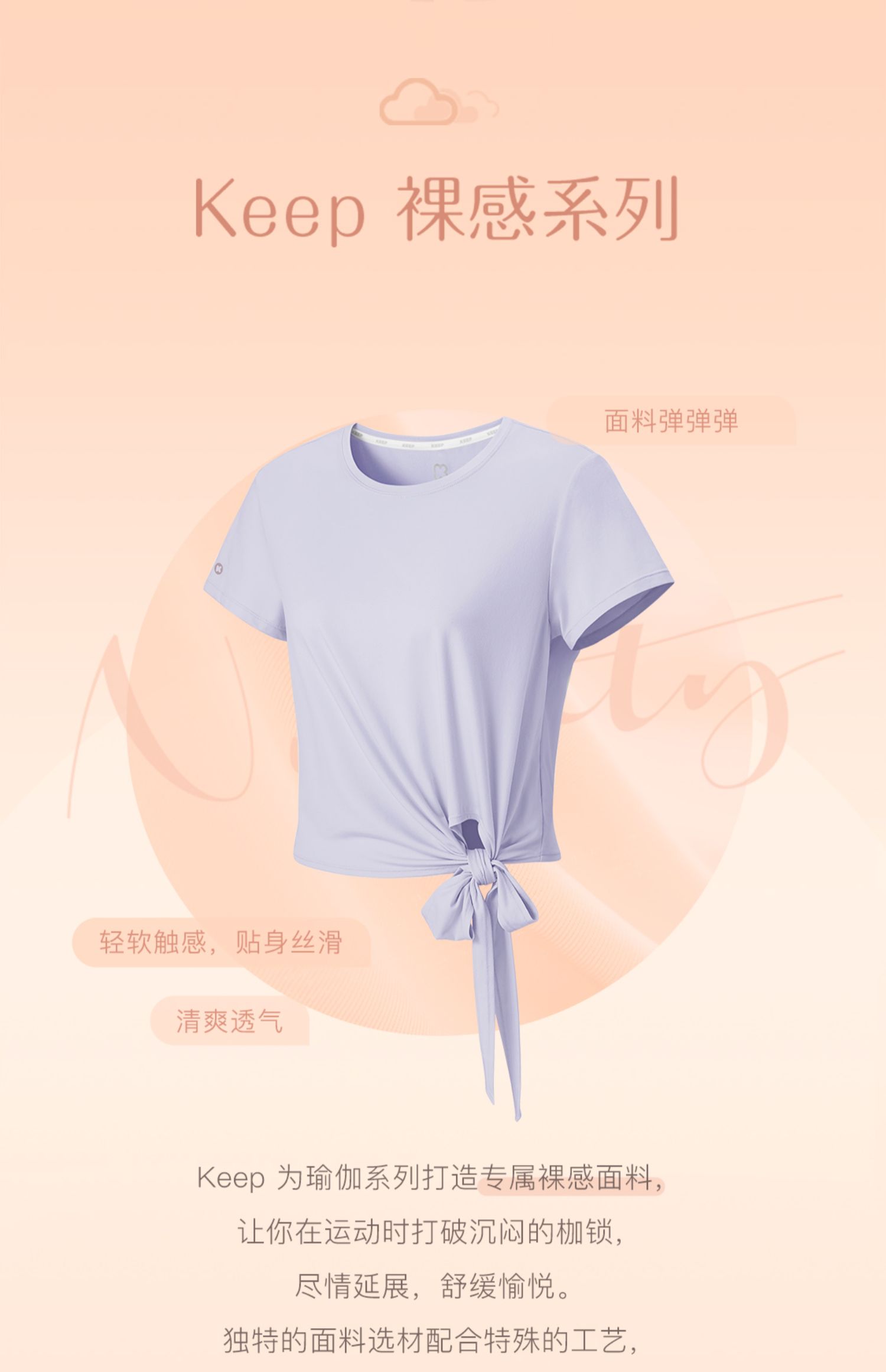 Keep 女式绑带短袖T恤 瑜伽服 天猫优惠券折后￥39包邮（￥129-90）多色可选