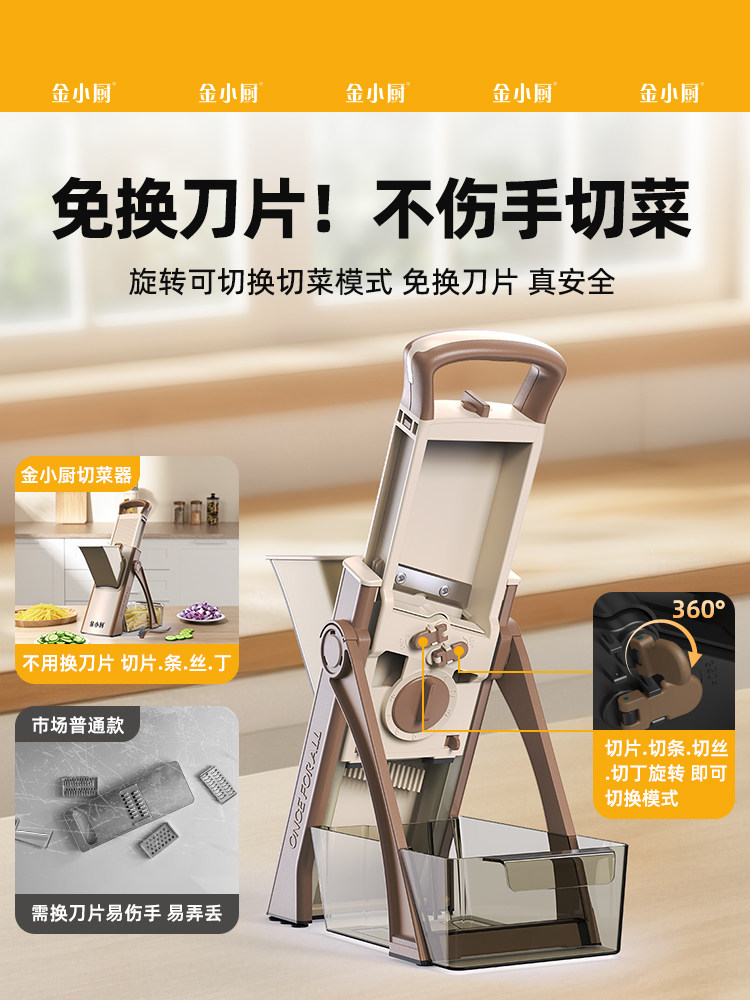 Jin Xiaochu's Vegetable Cutting Tool Is a Multifunctional Kitchen Grater and Slicer for Home Use, Suitable for Shredding, Slicing, and Cutting Potatoes into Strips