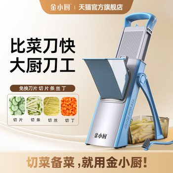 Jin Xiaochu Multifunctional Vegetable Cutter, Home Use for Dicing and Shredding, Commercial Use for Potato Strips and Slicing, Kitchen Gadget