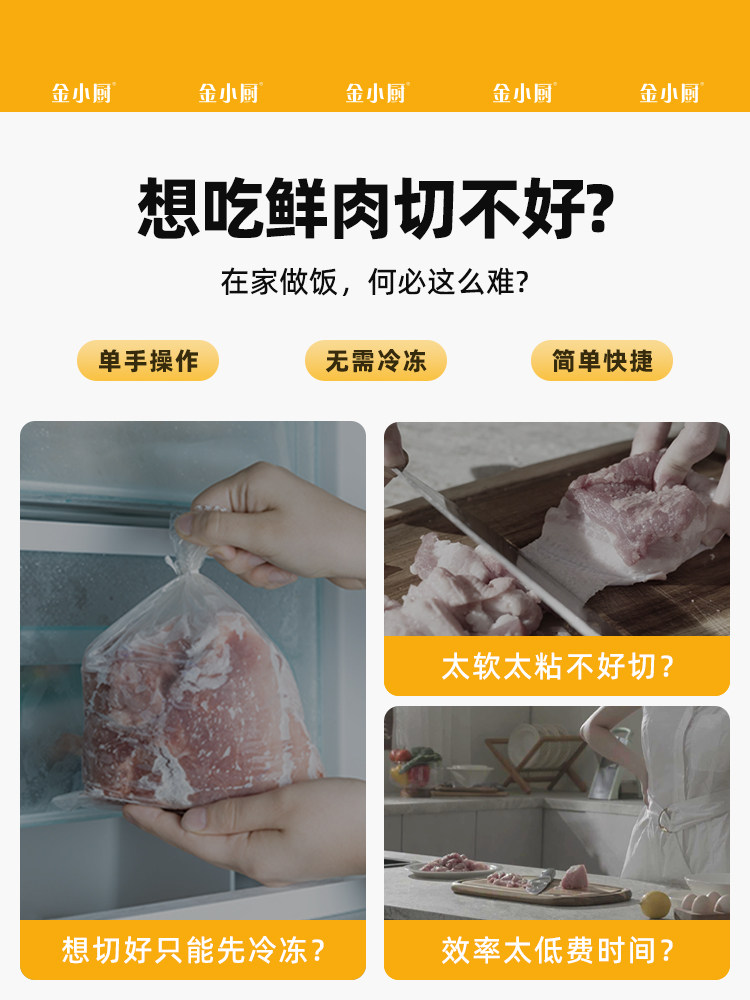 Jin Xiaochu Meat Slicer Is a Multifunctional Kitchen Tool for Cutting Fresh Meat into Slices, Shreds, and Minced Meat, a Convenient Tool for Lazy People